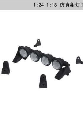 DJ RC1/18 1/24 TRX4M 小奇 SCX24多支架通用圆顶灯条灯4灯款高亮
