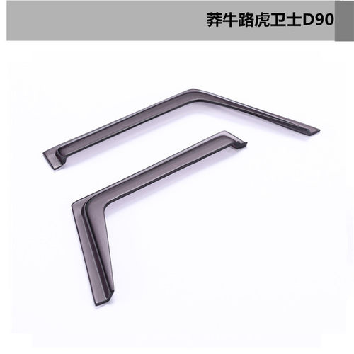 DJ莽牛路虎卫士D90配件升级件