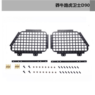 DJ莽牛mn99s路虎卫士d90 改装配件 升级件可翻动金属 护门 护窗