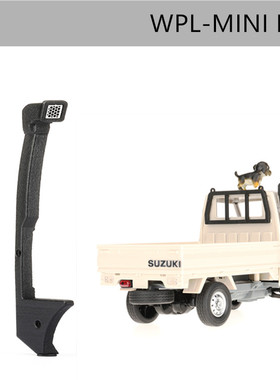 DJ顽皮龙 WPL MINI D12 1:16 D12mini 微卡 升级 涉水喉 B款 弯头