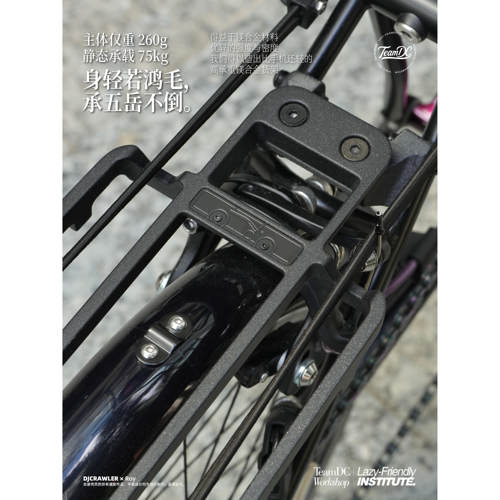 小布Brompton A/C-Line用 镁合金货架 超轻行李架 比手机还轻