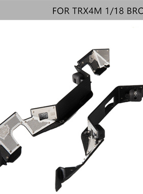 DJ TRX4M 烈马BRONCO升级 金属挡泥板 遮挡板平整底盘封闭DJ-1281