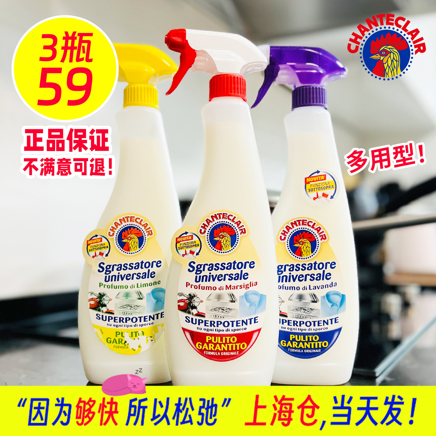大公鸡管家多用油污净图片