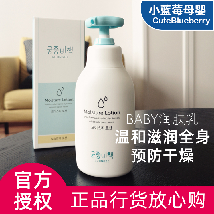 柏草堂身体乳（柏心堂草本抑菌乳膏图片）