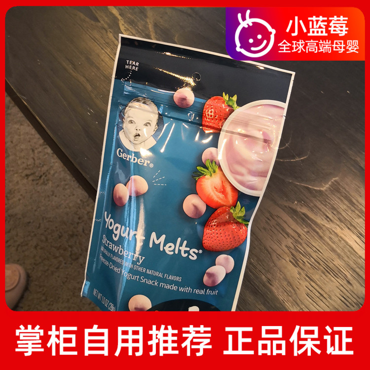 美国进口gerber嘉宝溶豆 婴幼儿童草莓酸奶溶溶豆 宝宝零食辅食在类目 奶粉/辅食/营养品/零食, 婴幼儿零食（新）, 溶溶豆中 - 来自Buy2taobao.com提供专业的淘宝代购服务