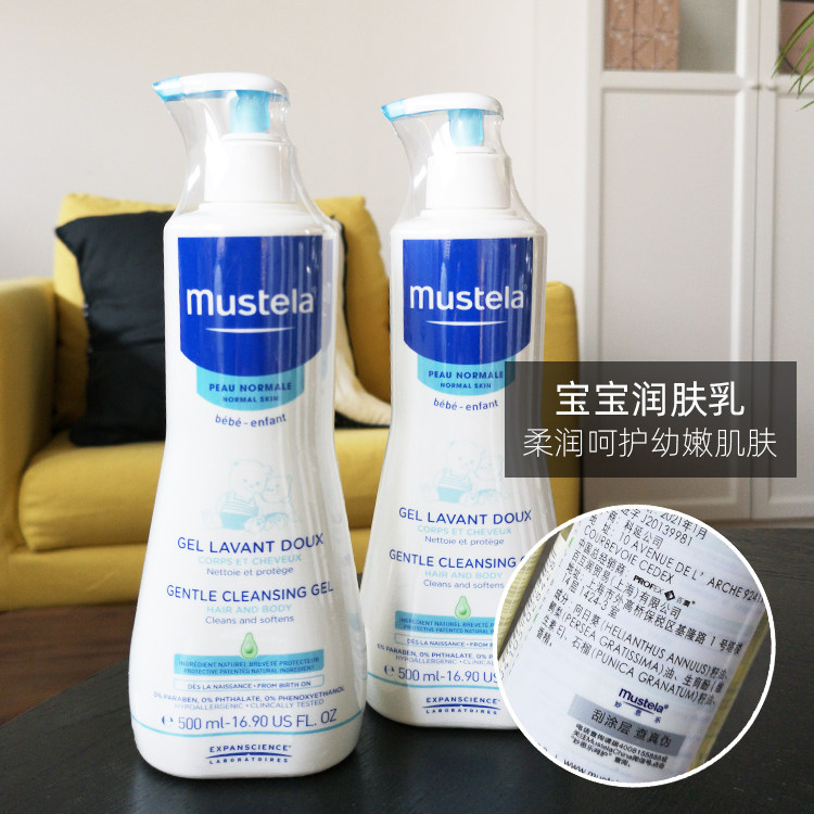 mustela妙思乐保湿润肤乳300ml儿童宝宝润肤露身体乳洗护乳液