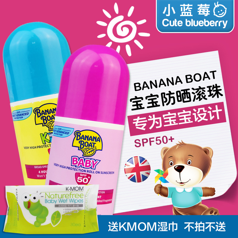 °ÄÖÞbanana boatÏã½¶´¬±¦±¦·Àɹ˪ӤÓ×¶ùͯ³ÉÈË·Àɹ˪¹öÖé·ÀɹÈé