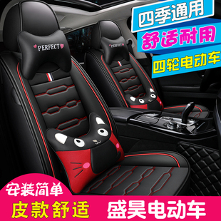 盛昊id3电动汽车座套盛昊ID7座垫时光ID6电动四轮车坐垫四季通用