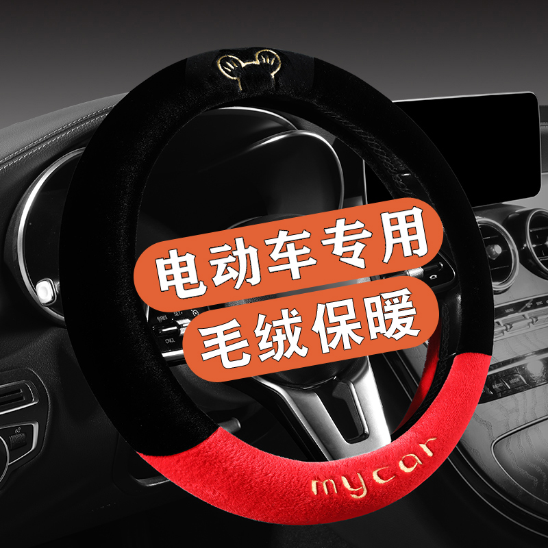 东威F1 M2朵拉Q5 Q7冠行Q8 A8代步车四轮电动车方向盘套冬天毛绒