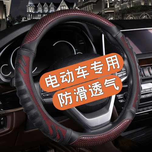 盛昊ID7 V8 GL8小精灵F8 s10皮卡丘C4电动汽车方向盘套防滑透气A9