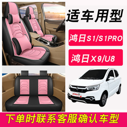 皮款四季通用雷竞电动汽车座套
