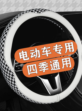 鲁客UP踏雪D01新云朵pro圆梦F901白龙四轮电动车方向盘套四季通用