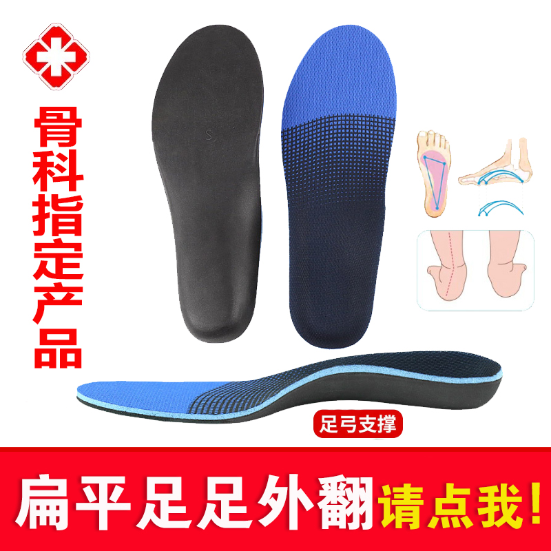 强力支撑踩不塌的足弓矫正鞋垫