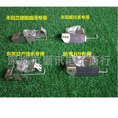 对讲机不锈钢防盗夹边