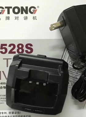 精通对讲机充电器JT-568PLUS/528/528S充电器精通528PLUS充电器