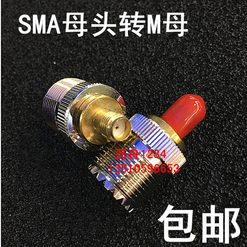 对讲机转接头SMA母头SL16