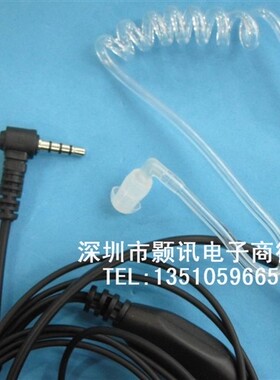 适用于FT60R/VX3R/5R/VX168/VX351/VX354对讲机伸缩喉控喉振耳机