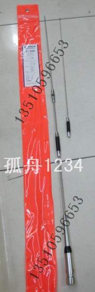 台湾新名车载天线S-500双段天线6.8db高增益车载对讲机苗子棒子