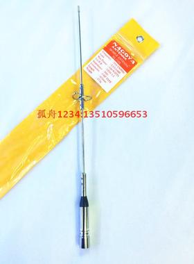 无线对讲机车载天线NL-770S高增益低损耗苗子145/430MHZ双段棒子