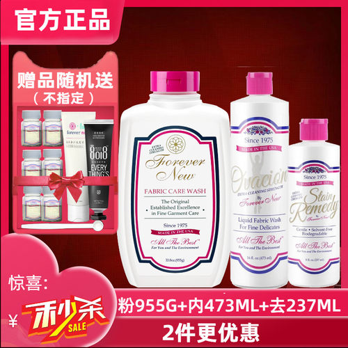 forevernew美国去渍液内衣