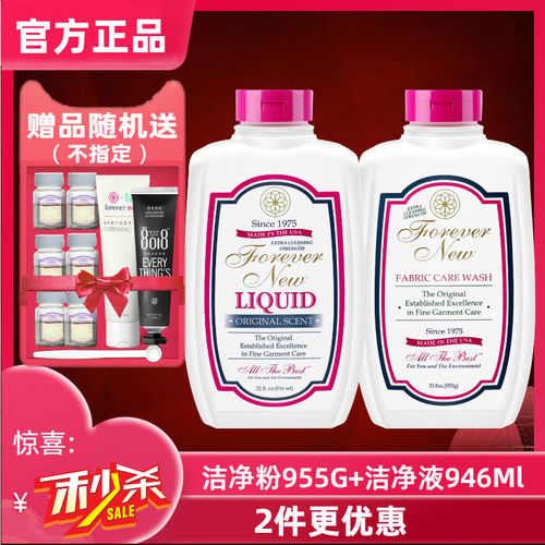 洗衣粉芳新洁净洗衣液洗衣粉