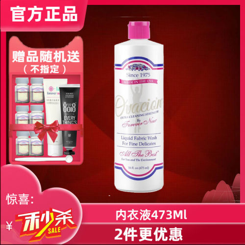 forevernew包邮进口洗衣液内衣