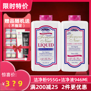 美国进口forever 家庭洁净洗衣液946ml new芳新 洁净洗衣粉955g