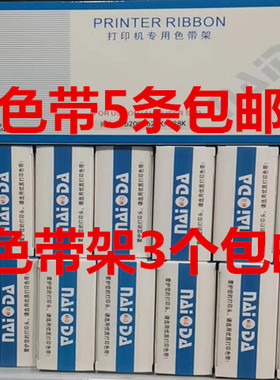适用新款上市实达630K色带架670K610KII650KIII750KII760KII780K