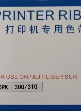 包邮 耐达适用通DPK300色带架 DPK300 DPK310 DPK330系列色带