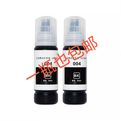 爱普生墨水004通用郑州发货