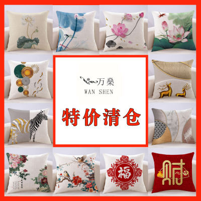 【特价清仓①】抱枕套微瑕疵