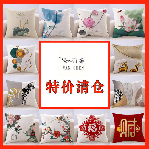 【特价清仓①】70*70cm抱枕套微瑕疵不支持退换数码印花棉麻混纺