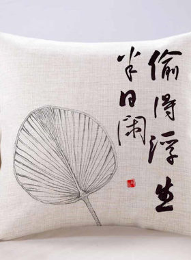 中式水墨字画抱枕禅意书房茶室靠垫中国风创意好运办公沙发大靠背