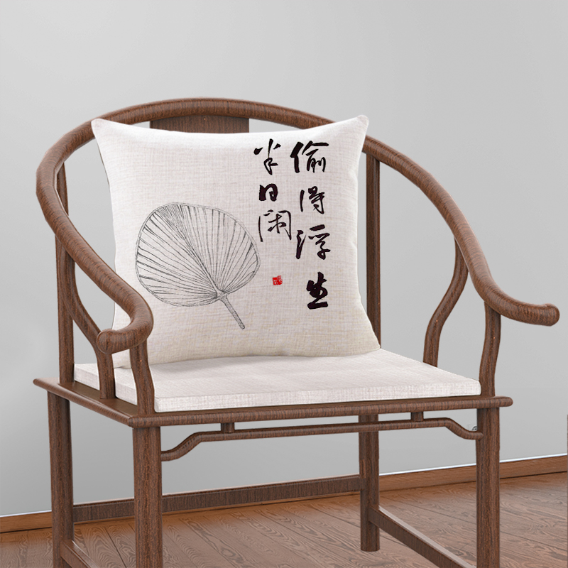 禅意古风字画抱枕坐垫一体好运沙发靠背垫书房茶室太师椅垫子靠枕