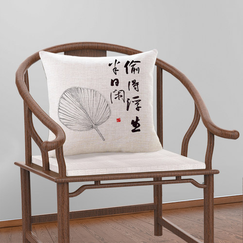 禅意古风字画抱枕坐垫一体好运沙发靠背垫书房茶室太师椅垫子靠枕
