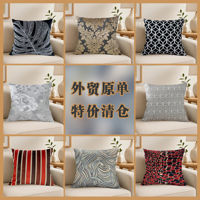 【特价清仓②】43*43cm抱枕套外贸原单沙发客厅靠垫套不含枕芯