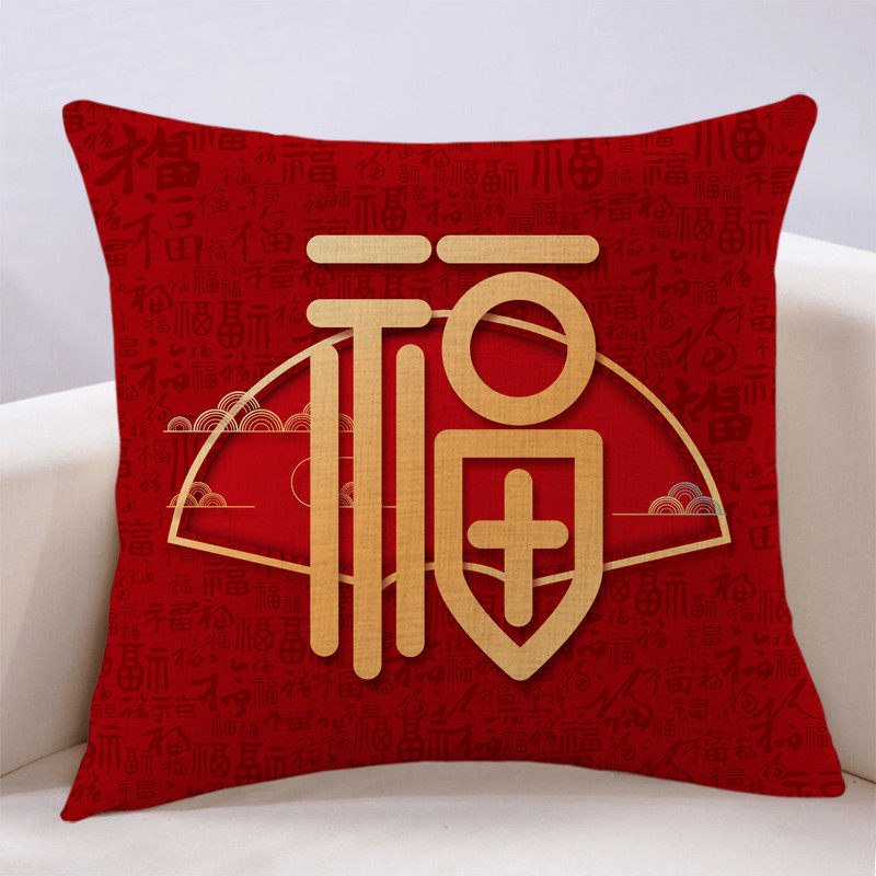 2022新款中式新年红色喜庆国潮福字礼品抱枕靠垫福禄寿喜好运枕头,居家布艺,靠垫/抱枕,淘宝优惠券,粉丝福利购,淘宝优惠卷