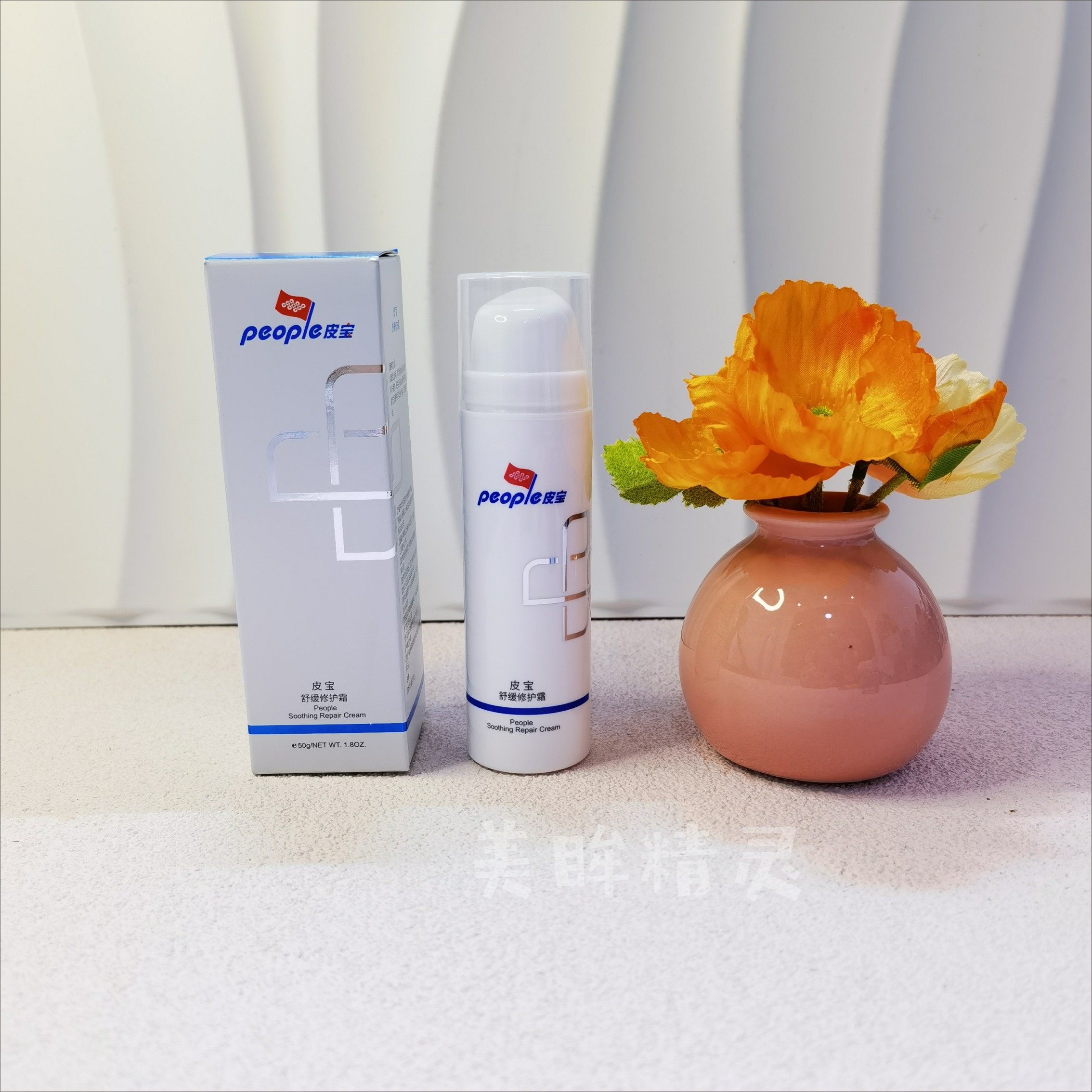 现货~皮宝舒缓修护霜50g保湿退红清爽修复屏障受损敏肌乳液面霜