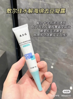 咨询优惠敷尔佳海绵骨针
