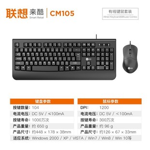 来酷CM105有线键鼠套装 大手托商务办公台式 电脑游戏键盘鼠标套装