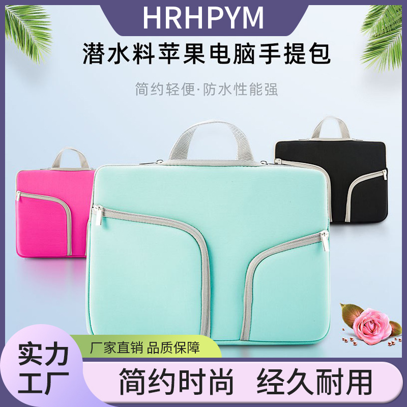 适用于苹果内胆包商务休闲笔记本手提公文包适用华为联想电脑包