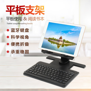 适用ipad平板电脑支架桌面旋转磁吸键盘架多功能读书支架折叠升降