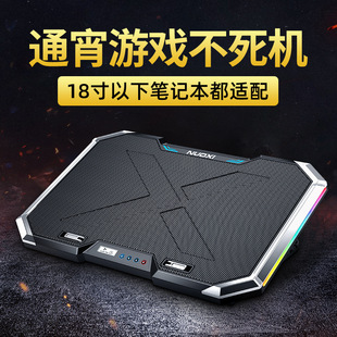 诺西Q8 液晶屏按键RBG发光 笔记本散热器 14寸15.6寸电脑散热底座