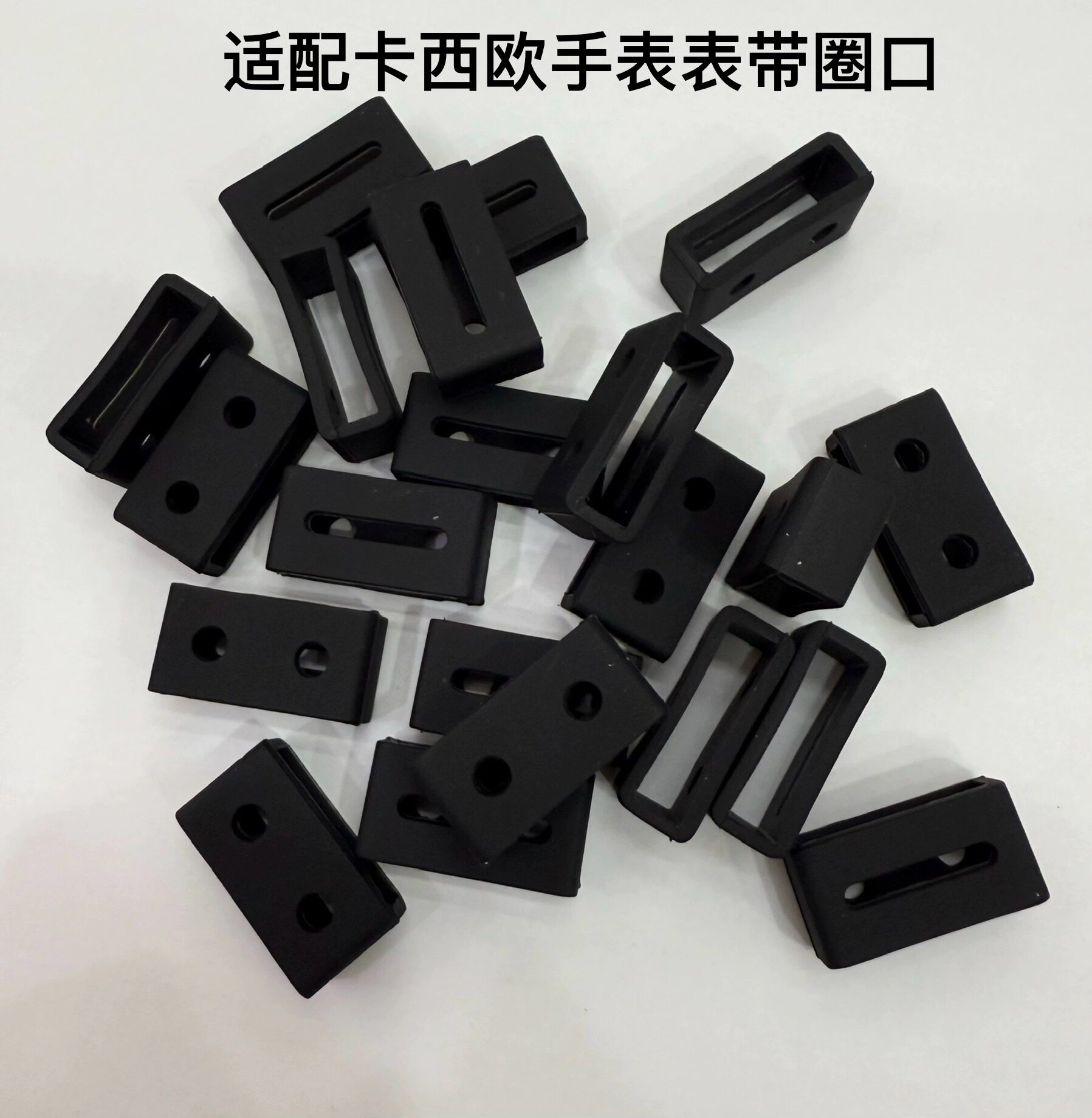 适用CASIO卡西欧表扣手表表带卡扣替换活动圈扣环硅胶配件通用图片