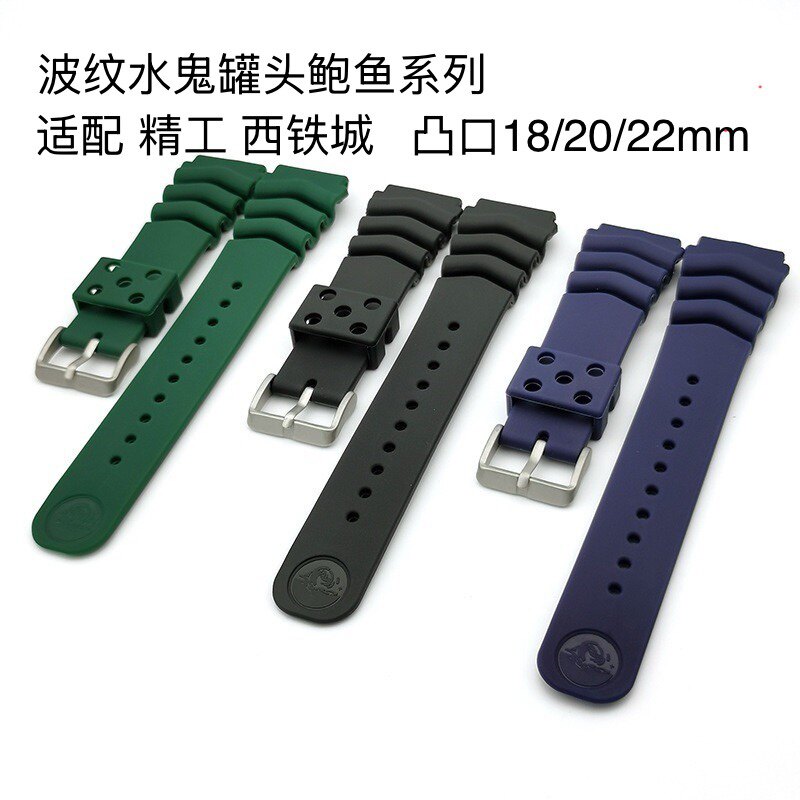 波纹水鬼罐头鲍鱼硅胶表带适配精工凸口表带18 20 22MM