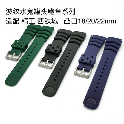 波纹水鬼罐头鲍鱼硅胶表带适配精工凸口表带18 20 22MM