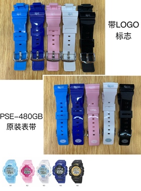 PASNEW原装百圣牛手表表带480GB原厂表带以手表后盖型号为准