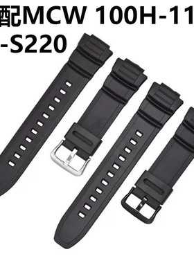 L适配卡西欧MCW-100 MCW-110H手表带W-S220 AE-2000W橡胶表带16mm