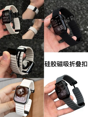 折叠磁吸扣适用苹果手表iwatchs10/11代987654321/SE/iultra3/2/1