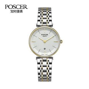 正品宝时捷手表超薄简约百搭男士钢带时尚防水女石英情侣腕表8278